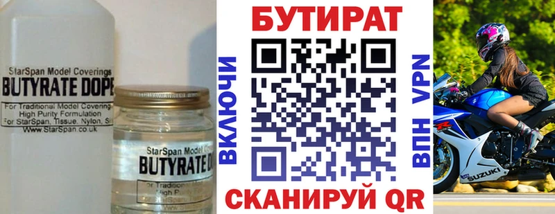 где купить наркоту  Приозерск  БУТИРАТ Butirat 