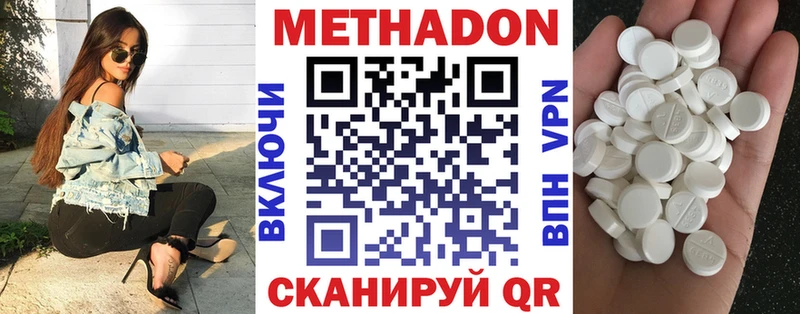Метадон кристалл  Приозерск 