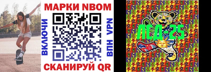 Марки N-bome 1,5мг  Приозерск 